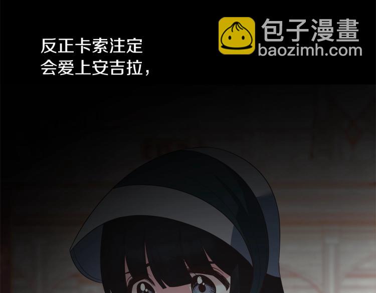 ☕安吉拉的谎言 第21话 过分的请求 第5页