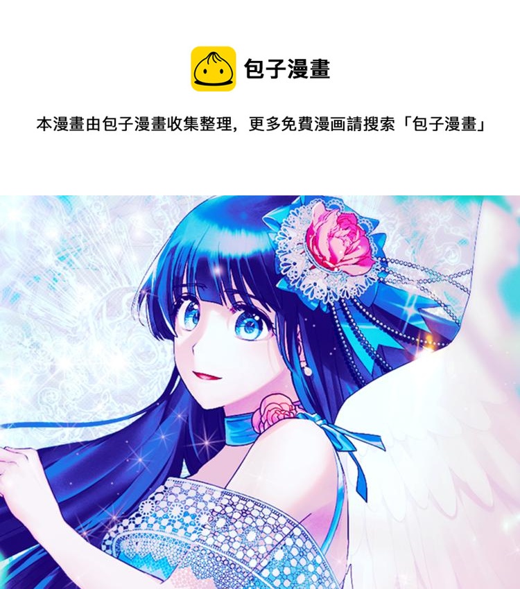 ☕安吉拉的谎言 第23话 五角恋 第1页