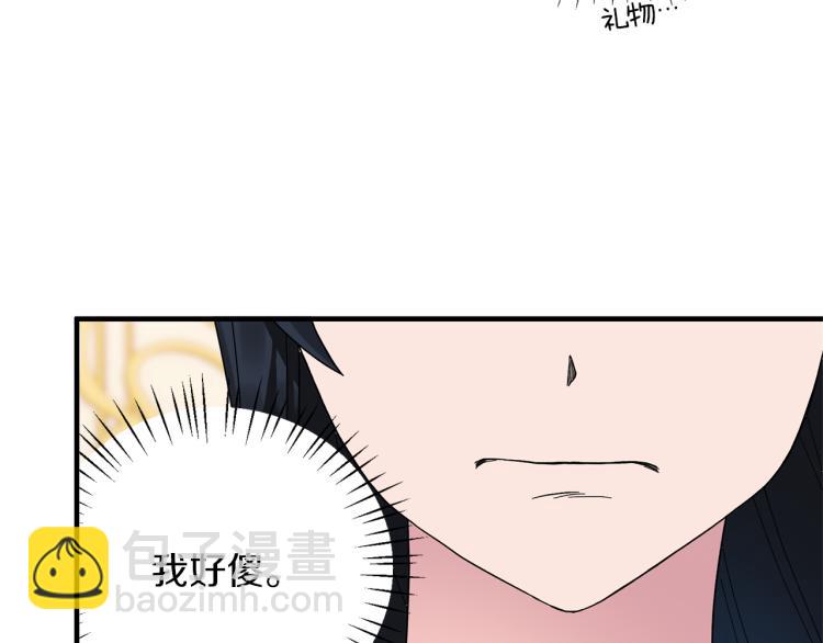 ☕安吉拉的谎言 第23话 五角恋 第14页