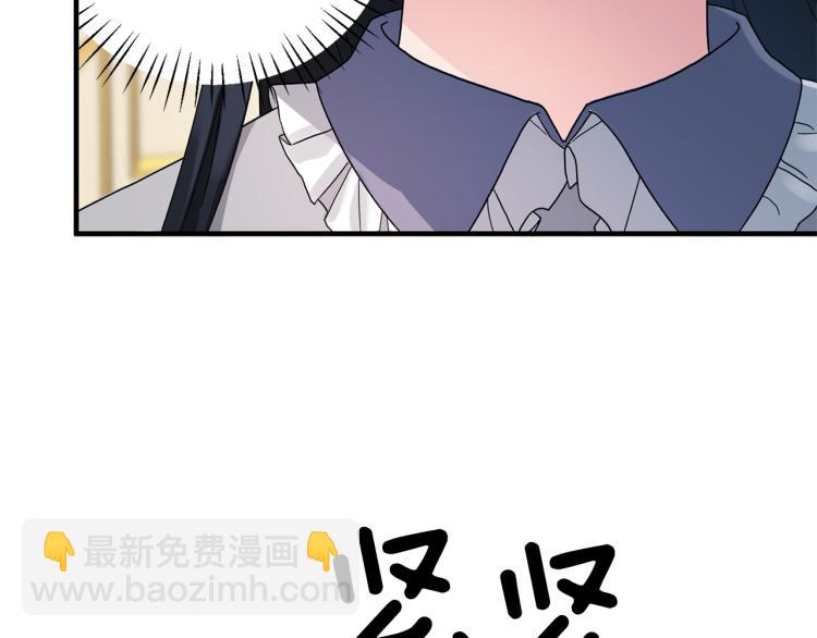 ☕安吉拉的谎言 第23话 五角恋 第15页