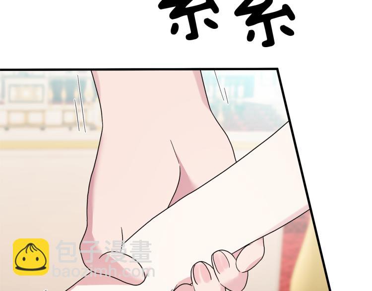 ☕安吉拉的谎言 第23话 五角恋 第16页