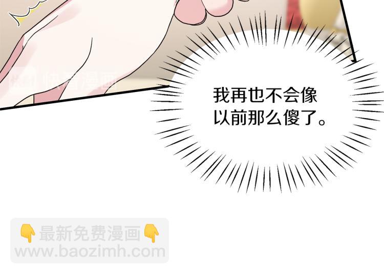 ☕安吉拉的谎言 第23话 五角恋 第17页