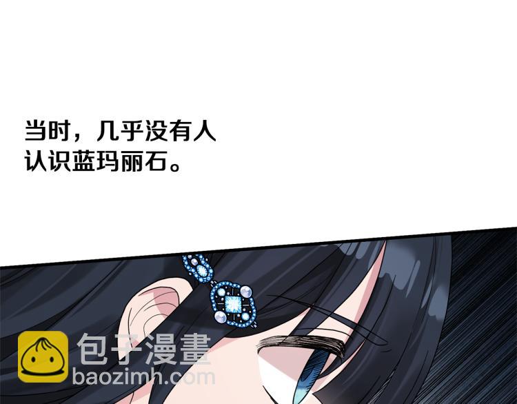 ☕安吉拉的谎言 第23话 五角恋 第18页