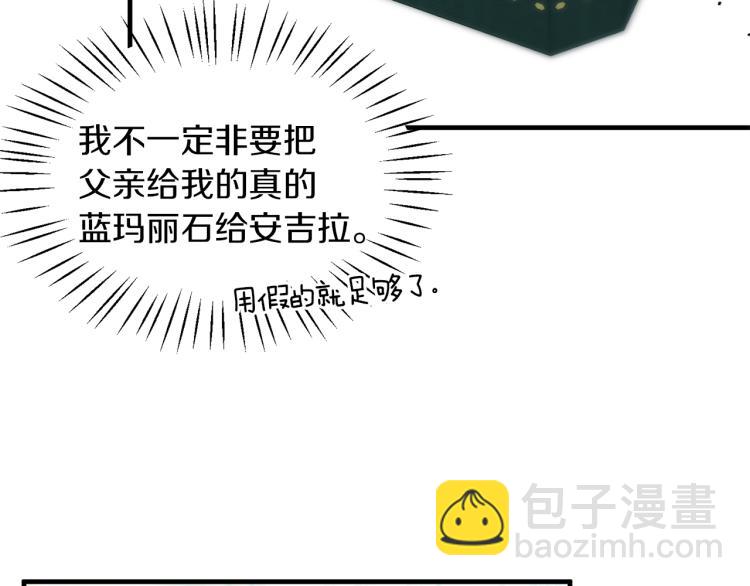 ☕安吉拉的谎言 第23话 五角恋 第23页