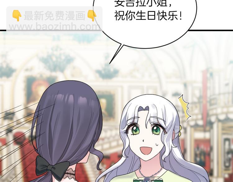 ☕安吉拉的谎言 第23话 五角恋 第27页