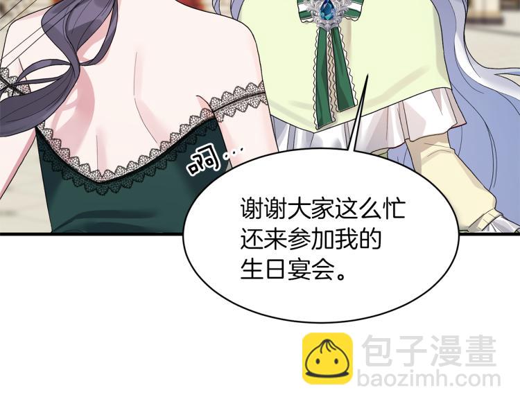 ☕安吉拉的谎言 第23话 五角恋 第28页