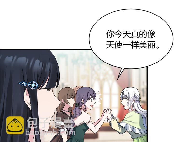 ☕安吉拉的谎言 第23话 五角恋 第30页