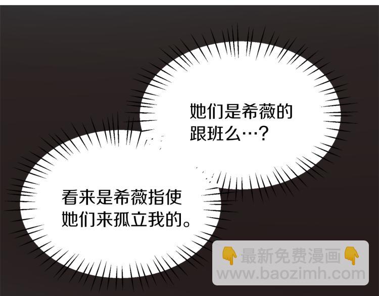 ☕安吉拉的谎言 第23话 五角恋 第33页