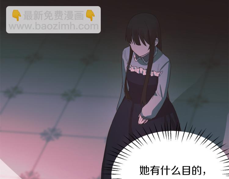 ☕安吉拉的谎言 第23话 五角恋 第34页