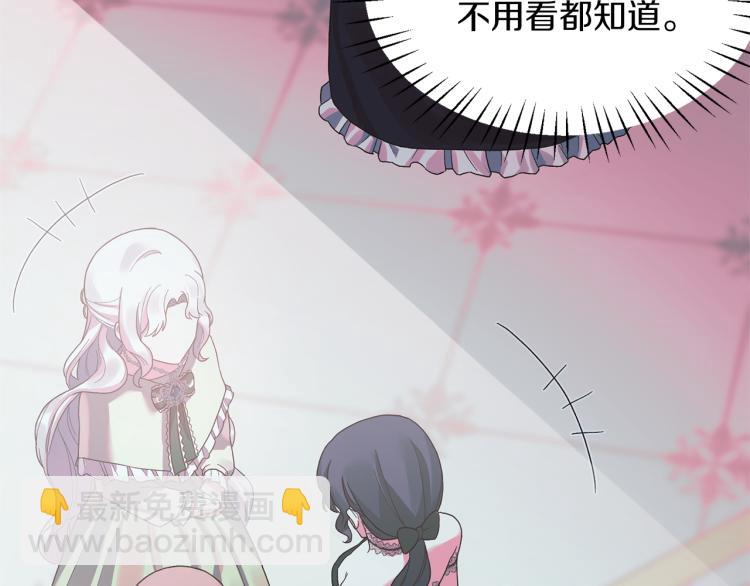 ☕安吉拉的谎言 第23话 五角恋 第35页