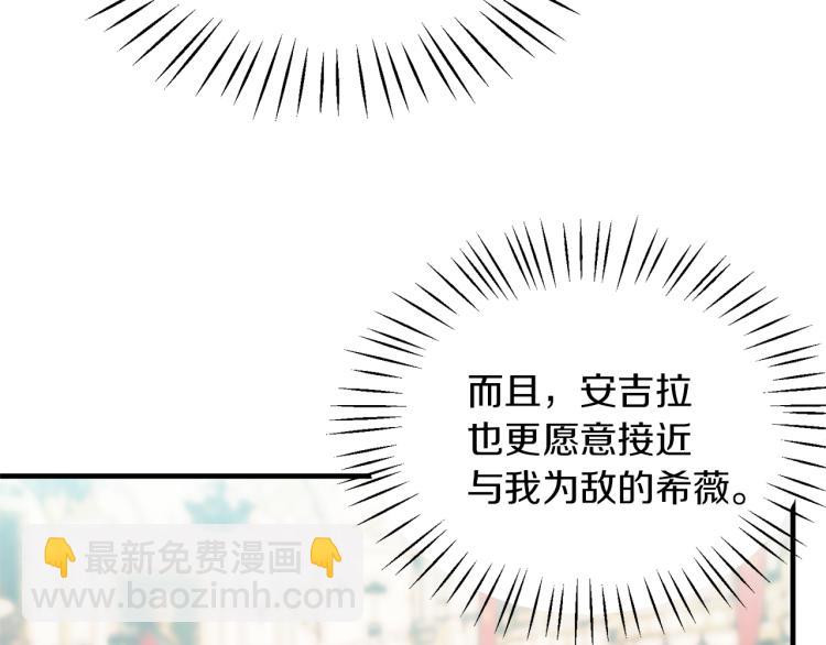 ☕安吉拉的谎言 第23话 五角恋 第37页