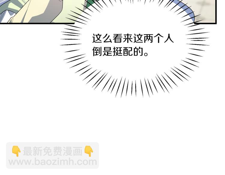 ☕安吉拉的谎言 第23话 五角恋 第39页