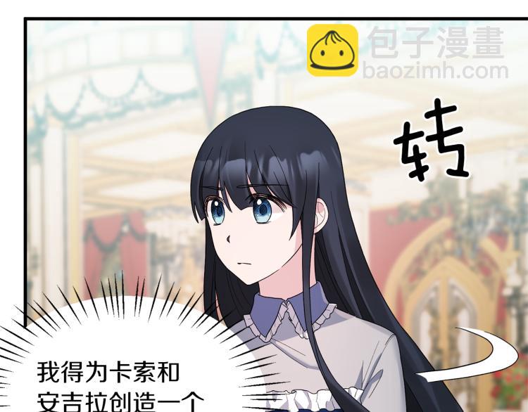 ☕安吉拉的谎言 第23话 五角恋 第40页