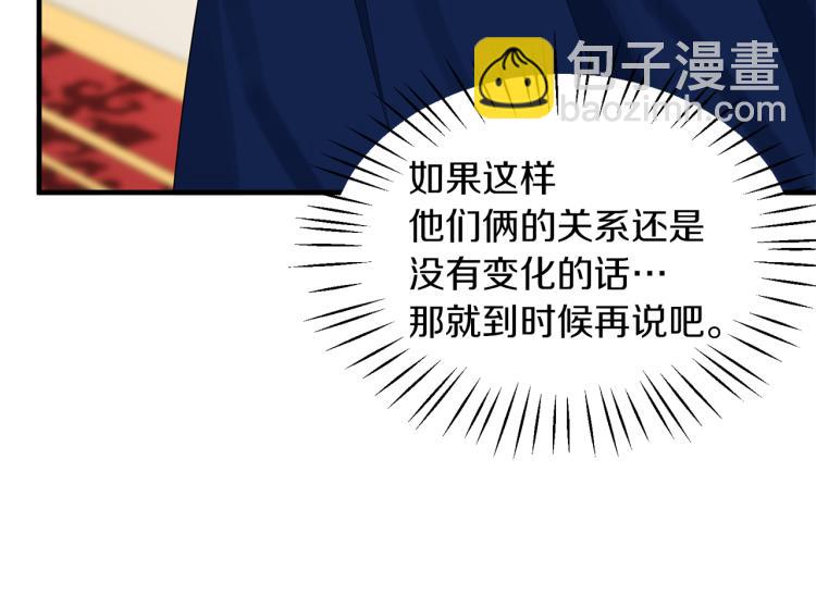 ☕安吉拉的谎言 第23话 五角恋 第42页