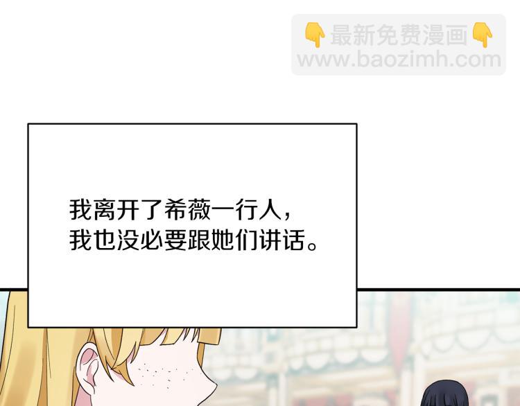 ☕安吉拉的谎言 第23话 五角恋 第43页