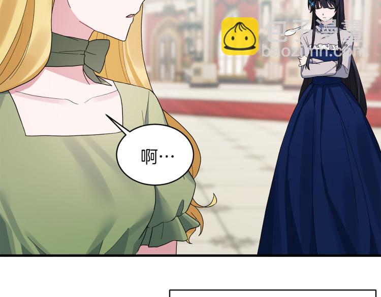 ☕安吉拉的谎言 第23话 五角恋 第44页