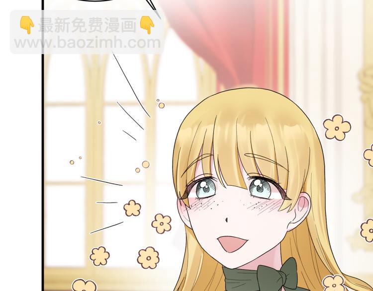 ☕安吉拉的谎言 第23话 五角恋 第46页