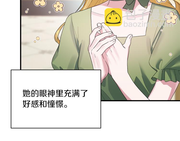 ☕安吉拉的谎言 第23话 五角恋 第47页