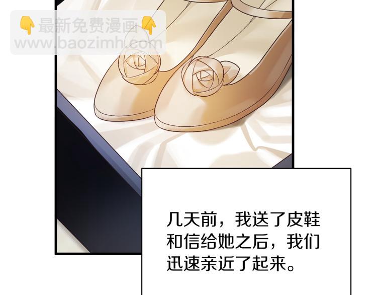 ☕安吉拉的谎言 第23话 五角恋 第49页
