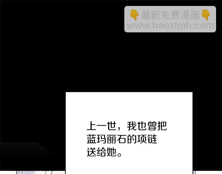 ☕安吉拉的谎言 第23话 五角恋 第5页
