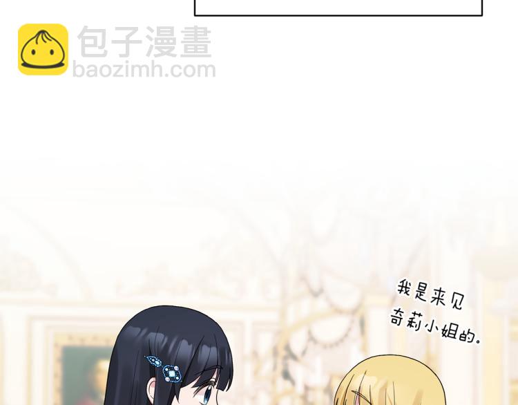 ☕安吉拉的谎言 第23话 五角恋 第50页