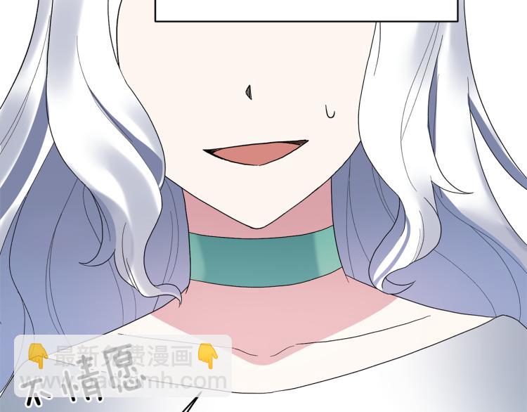 ☕安吉拉的谎言 第23话 五角恋 第6页