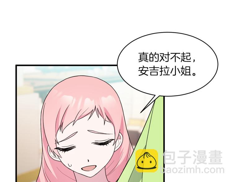 ☕安吉拉的谎言 第25话 诬陷失败 第10页