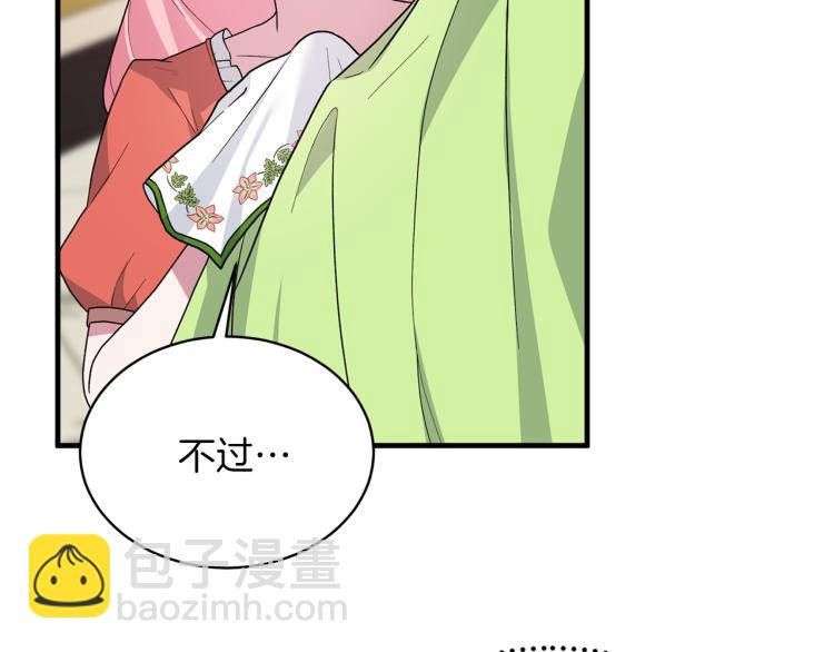 ☕安吉拉的谎言 第25话 诬陷失败 第11页