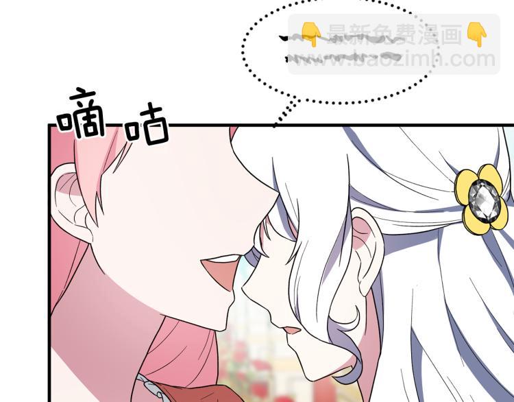 ☕安吉拉的谎言 第25话 诬陷失败 第12页