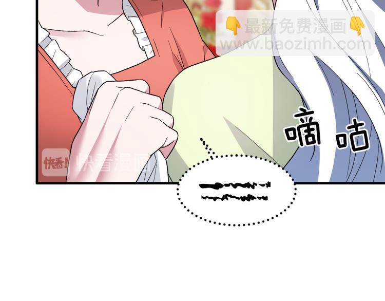 ☕安吉拉的谎言 第25话 诬陷失败 第13页
