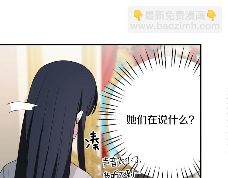 ☕安吉拉的谎言 第25话 诬陷失败 第14页