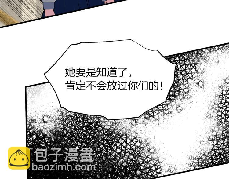 ☕安吉拉的谎言 第25话 诬陷失败 第17页