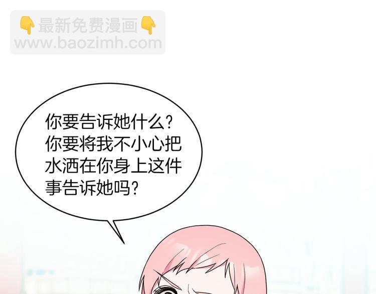 ☕安吉拉的谎言 第25话 诬陷失败 第19页