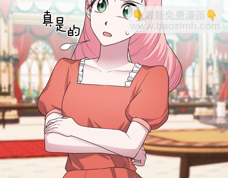☕安吉拉的谎言 第25话 诬陷失败 第20页