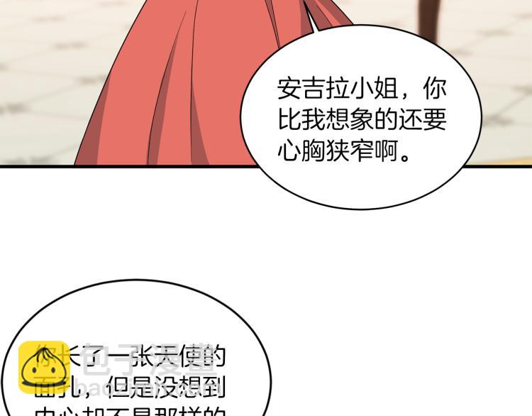 ☕安吉拉的谎言 第25话 诬陷失败 第21页