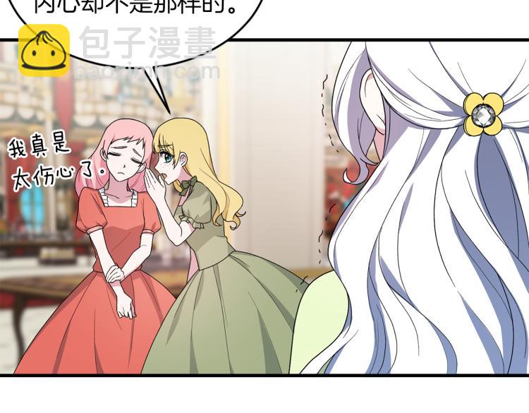 ☕安吉拉的谎言 第25话 诬陷失败 第22页