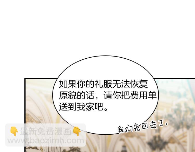 ☕安吉拉的谎言 第25话 诬陷失败 第23页
