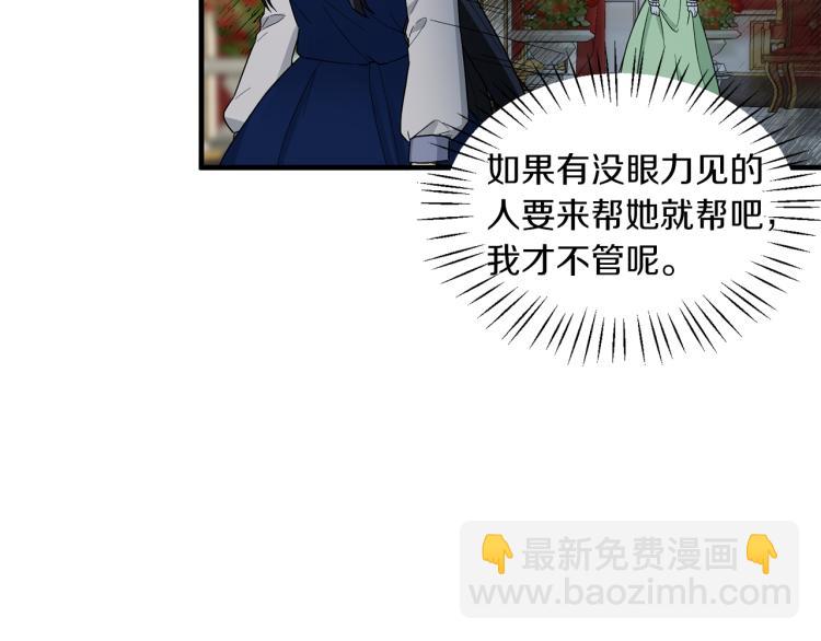 ☕安吉拉的谎言 第25话 诬陷失败 第28页