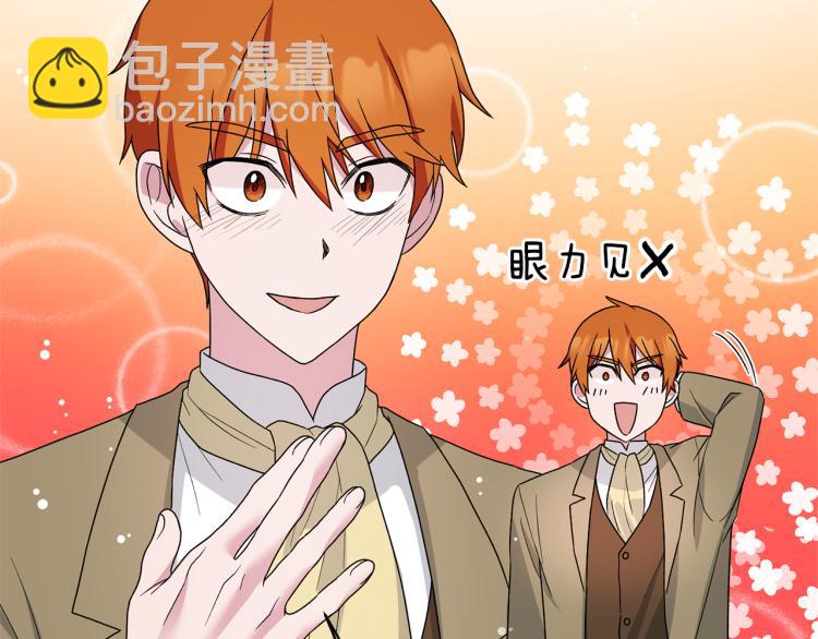 ☕安吉拉的谎言 第25话 诬陷失败 第32页