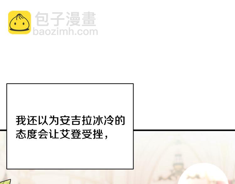 ☕安吉拉的谎言 第25话 诬陷失败 第38页