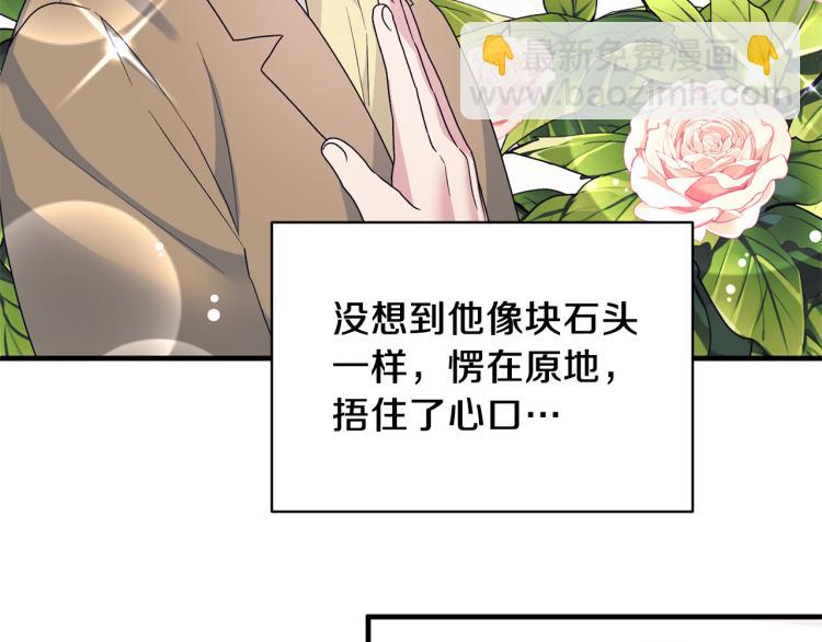 ☕安吉拉的谎言 第25话 诬陷失败 第40页