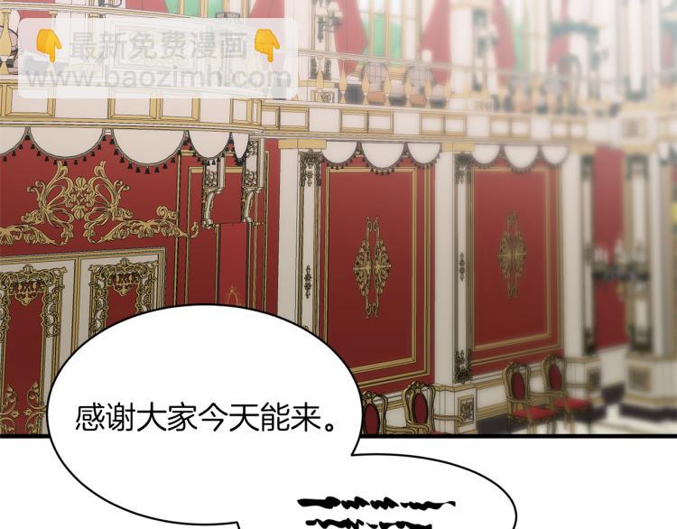 ☕安吉拉的谎言 第25话 诬陷失败 第42页