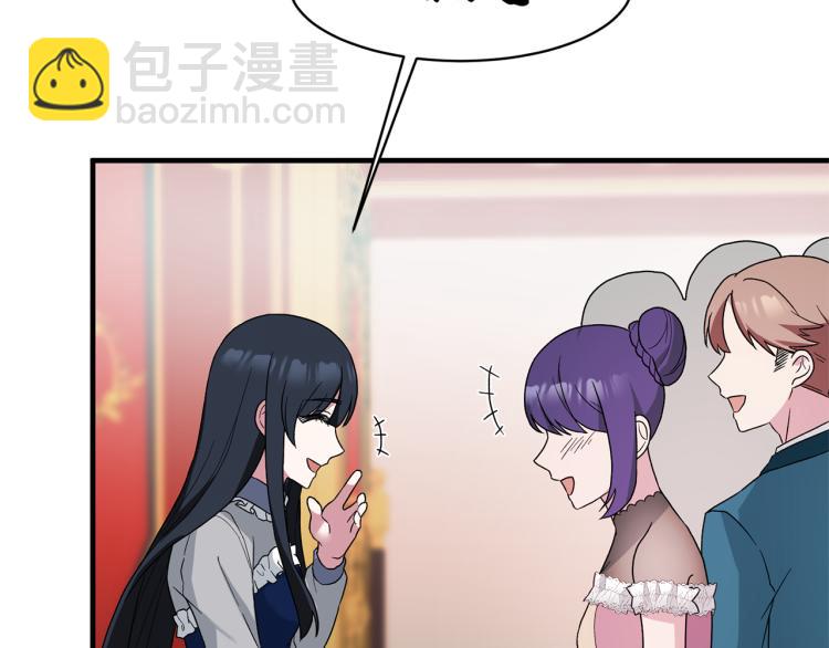 ☕安吉拉的谎言 第25话 诬陷失败 第43页