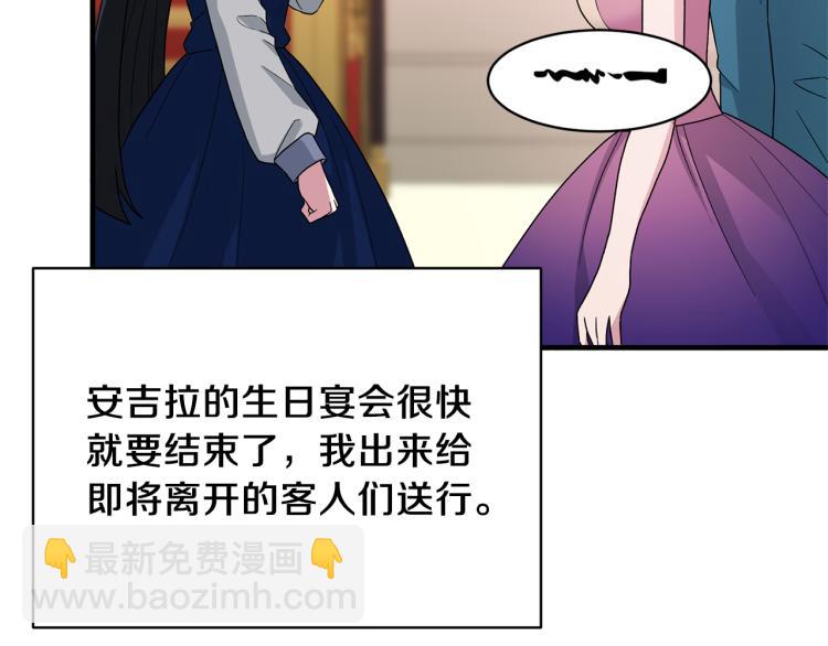 ☕安吉拉的谎言 第25话 诬陷失败 第44页