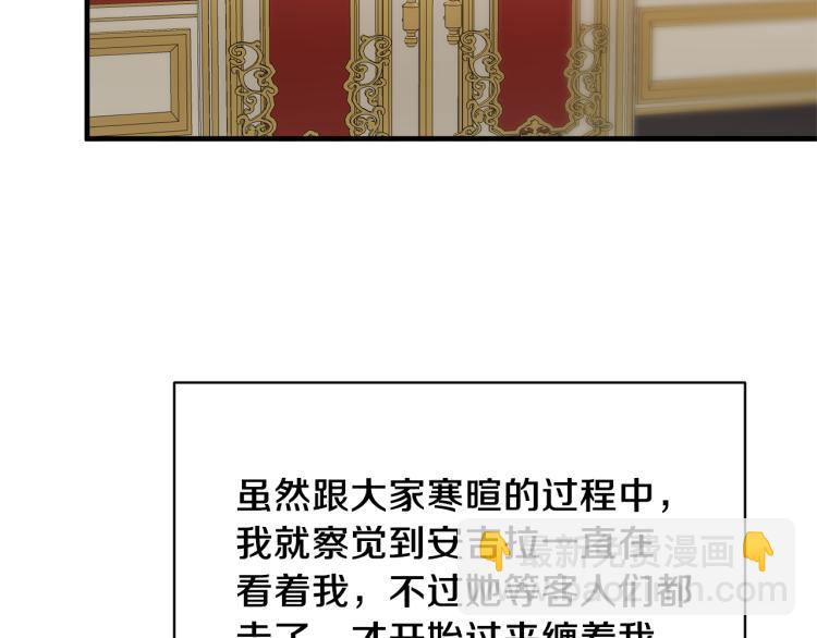 ☕安吉拉的谎言 第25话 诬陷失败 第46页