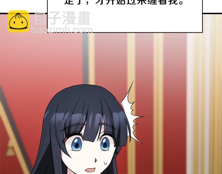 ☕安吉拉的谎言 第25话 诬陷失败 第47页