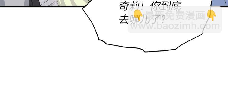 ☕安吉拉的谎言 第25话 诬陷失败 第49页