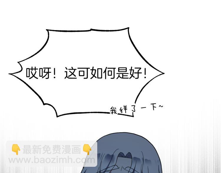 ☕安吉拉的谎言 第25话 诬陷失败 第5页