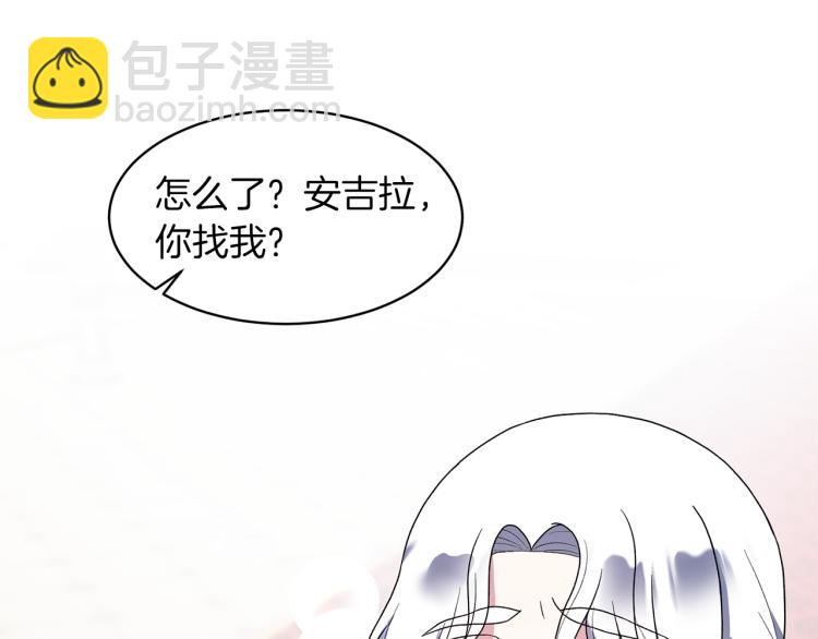 ☕安吉拉的谎言 第25话 诬陷失败 第50页