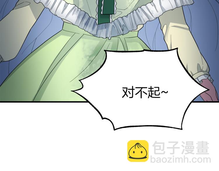 ☕安吉拉的谎言 第25话 诬陷失败 第7页